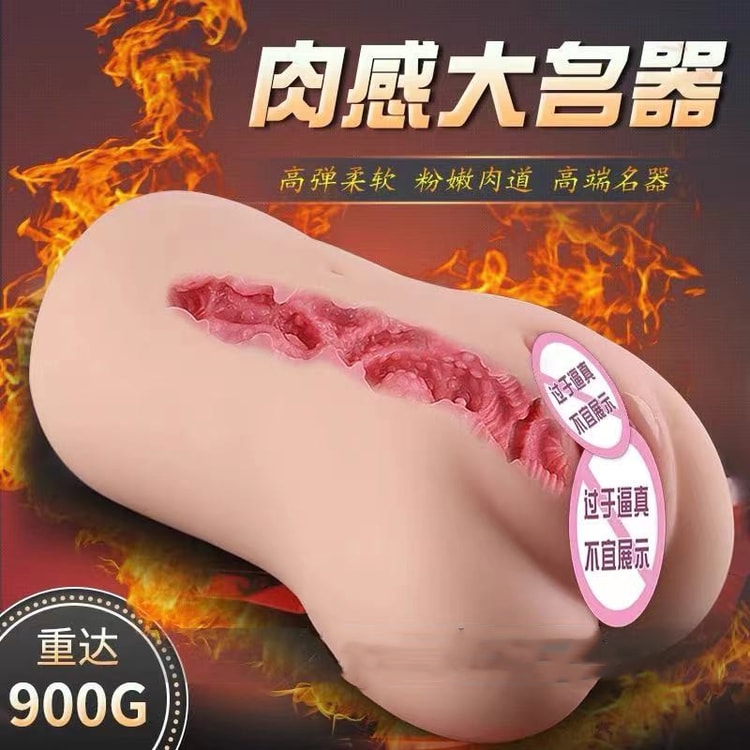 Wang Sisi Famous - 900g masturbation cup men's adult erotic products