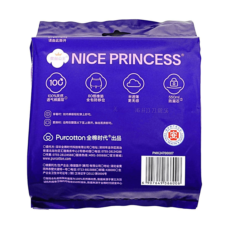 NICE PRINCESS Shorts Type Sanitary Napkin Pants For Night Size M-L 2pcs, Packing May Vary 5