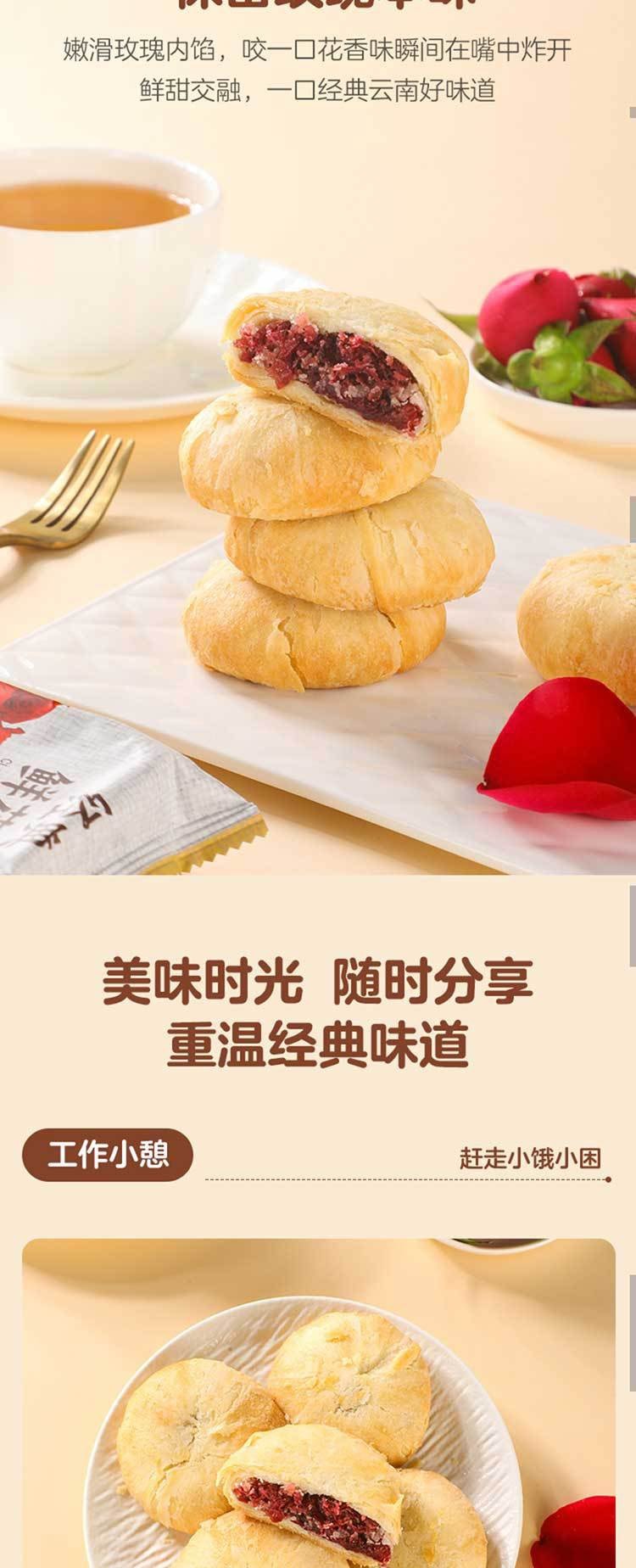 Classic Flower Cake, Reduced Sugar Version,6 pieces/bag, 180g