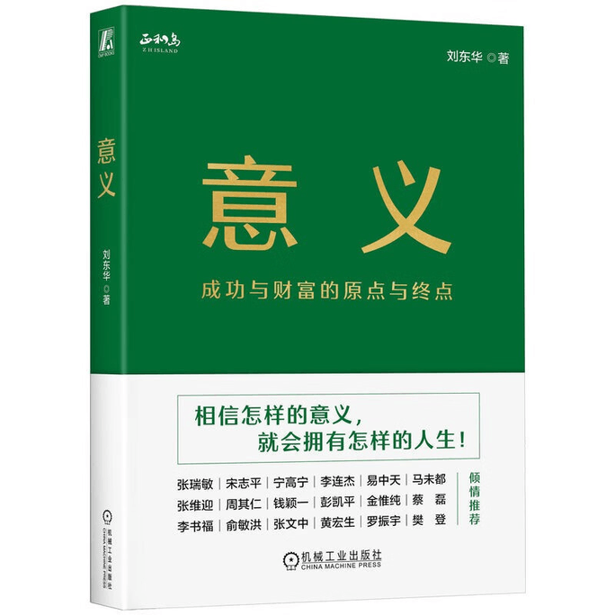 【中国ダイレクトメール】 意味：成功と富の原点と終着点（新規メディア限定）