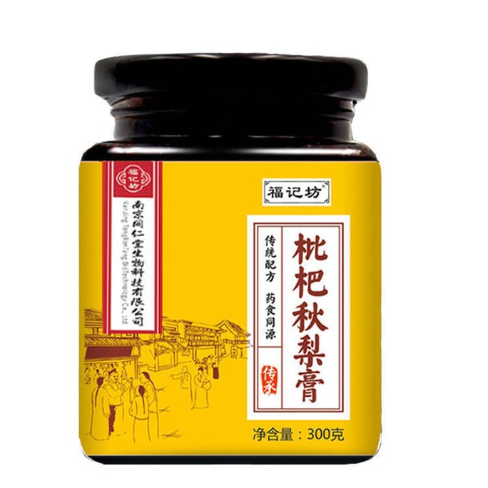【中国直送】南京銅仁堂枇杷秋梨ペースト缶詰、昔ながらの方法で製造され、肺に潤いを与え、咳を和らげ、体液の生成を促進し、喉の渇きを潤します 300g/缶