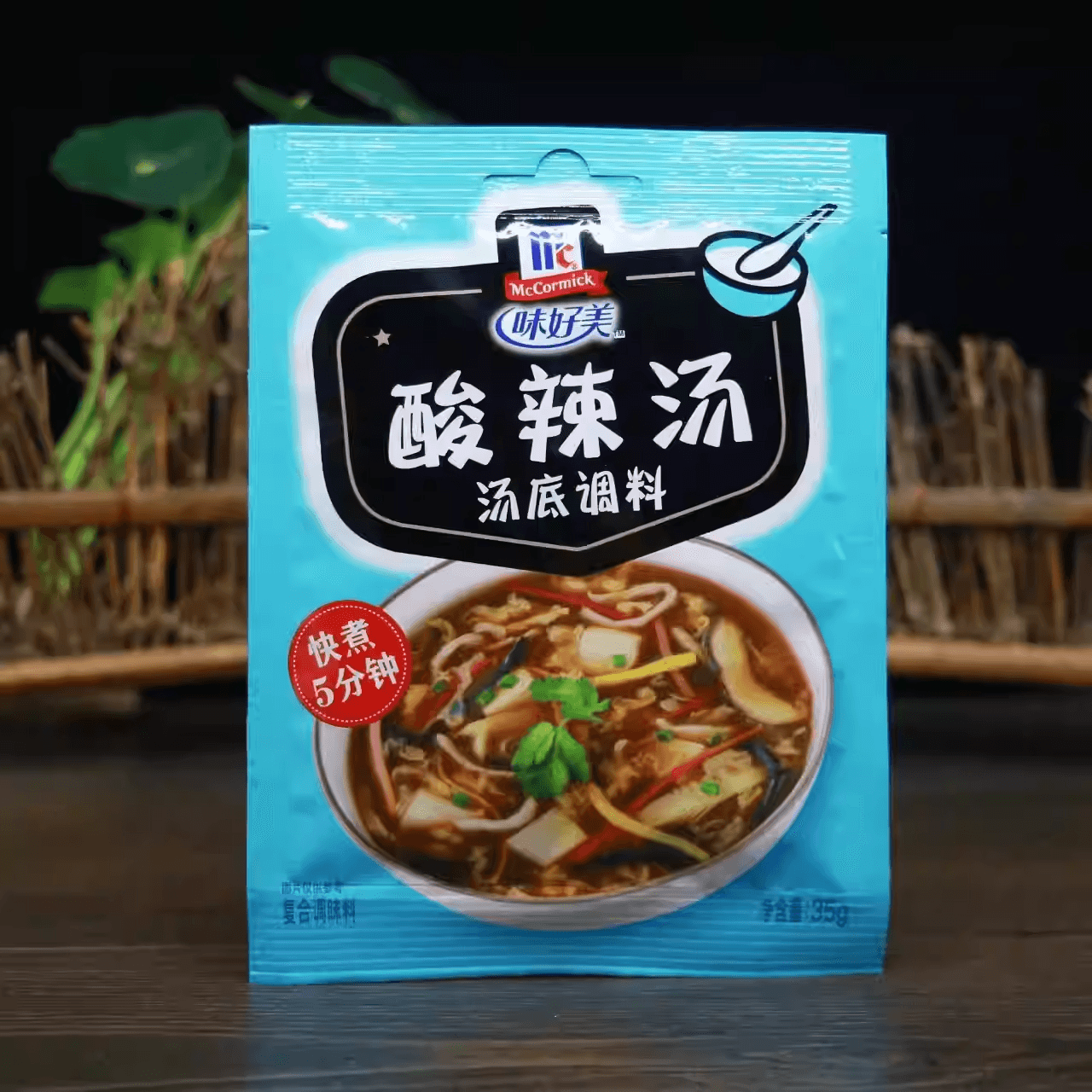 味好美 酸辣汤速食汤料包调料调味料家用方便自制酸辣靓汤底调味料35g*3袋