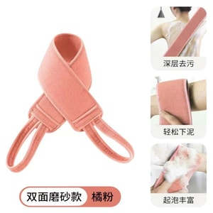 甄选好物 三利搓澡巾 强力搓泥  家用后背专用双面加厚擦背搓背长条洗澡巾 1条