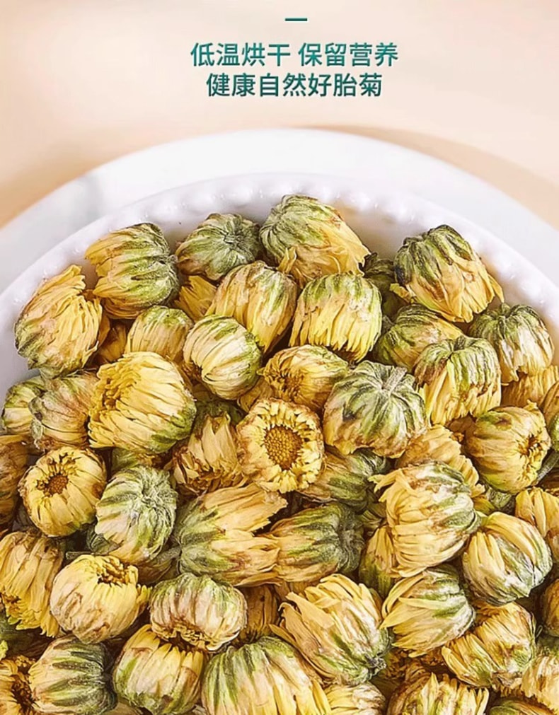 鹊和堂 胎菊茶 选用无硫熏完整无杂质的新鲜头采胎菊35g 清热降火、平肝明目、缓解风热感冒症状(如头痛、眼干)