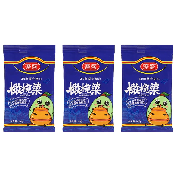 Olive Vegetables Guangdong Pickles Appetizer Chaozhou-Shantou Specialty Sauce Home Small Pack 30g*3 Bags