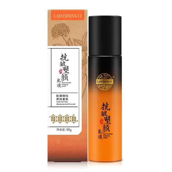 Contouring Anti Wrinkle Lotion Tightens Skin Fades Fine Lines Daily Repair and Moisturizing 90g