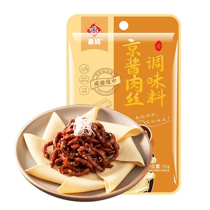 Qinma Beijing-Style Shredded Pork Sauce 1 pack 50g, Home Cooking Seasoning, Small Package, for Stir-Fry, Noodles, Roast Duck, Dipping Sauce, Seasoning Pack