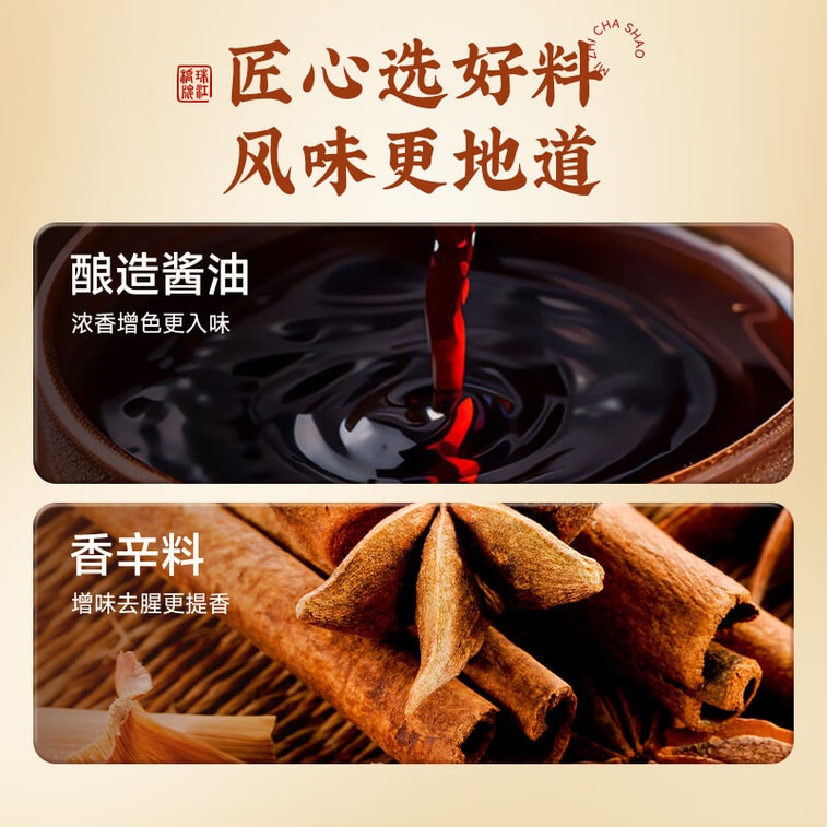 Authentic Char Siu Sauce 100g 4