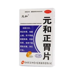 Zhengwei Tablets are suitable for regulating indigestion caused by food accumulation. Each box contains 12 tablets