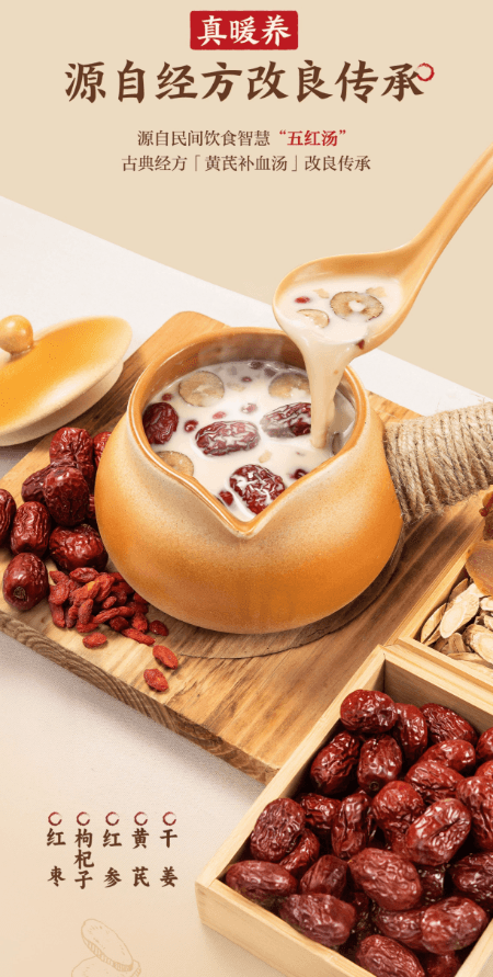 【中国直邮】 香飘飘 古方五红暖乳茶 非遗熬煮 健康美味 75g 3杯装