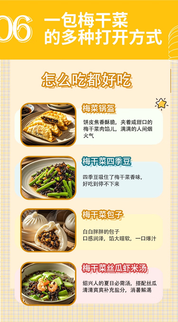  古松无沙免洗梅菜干雪里蕻干菜 梅干菜扣肉原料 梅干菜【新鲜嫩叶、自然晾晒、古法蒸制、香味醇厚】无黄叶150g