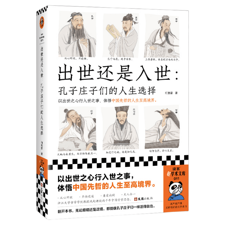 30-易の話―『易経』と中国人の思考 状態良好です。 - 文学・小説