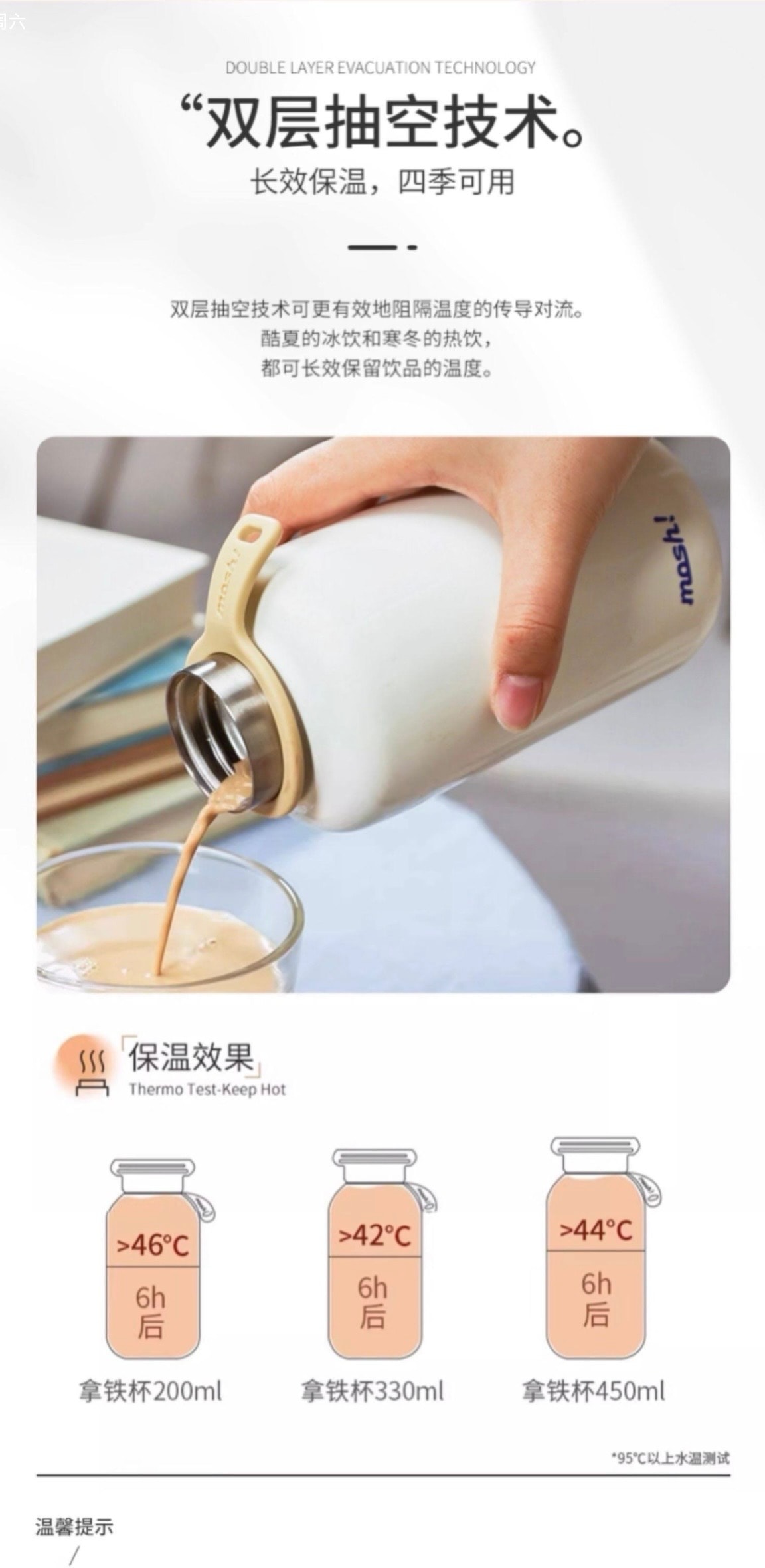 日本 mosh! mosh! mosh! 拿铁保冷保温杯 330ml 白色 1个