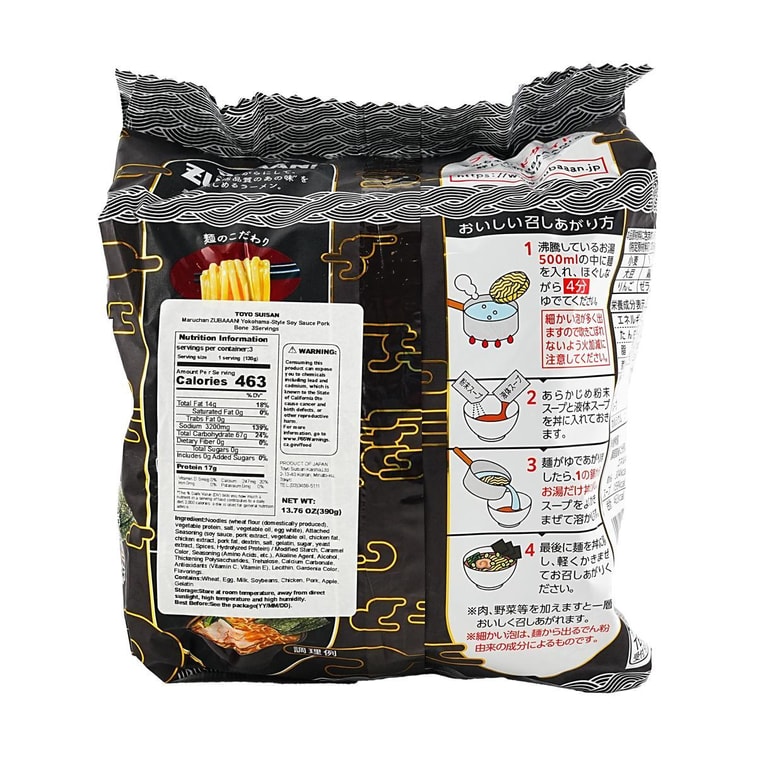 Zubaaan! Yokohama-Style Soy Sauce Pork Bone Ramen Noodles - Japanese Instant Noodle, 3 Packs, 13.76oz 3