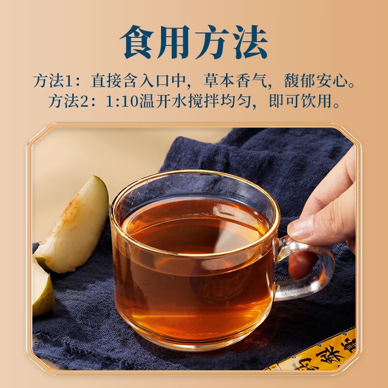 Old City God Temple Herbal Pear Paste 180g 7