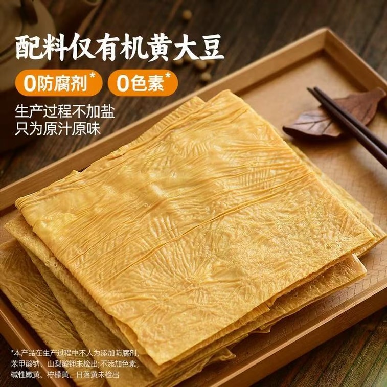 Hot pot bean curd sheets 120g 3