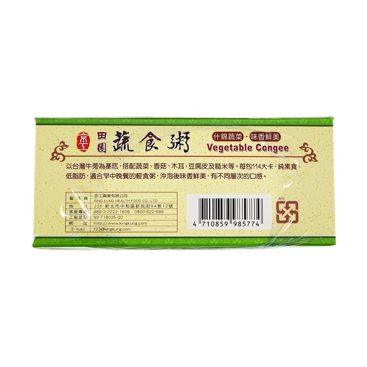 台湾Eatender银发友善食品 京工 田园蔬食粥蔬菜粥 32g*8袋【热水冲泡食用即时粥】 3