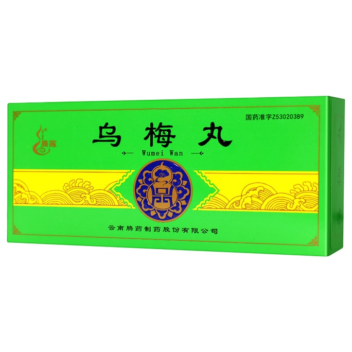 Wumei Pills  3 g*10 pills  - TCM Herbal Formula for Worm Pain & Digestive Relief