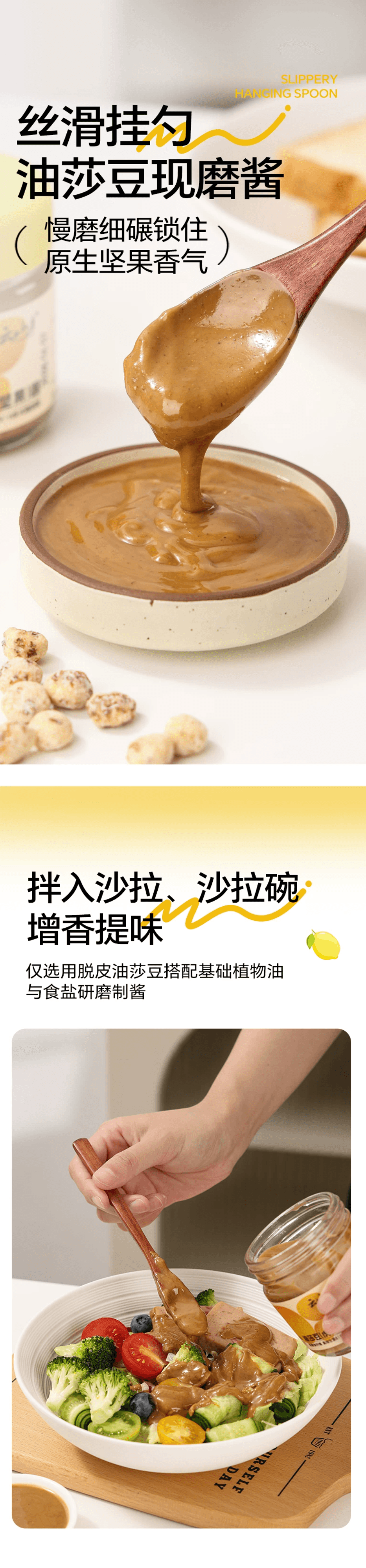 【中国直邮】 云山半 油莎豆坚果酱花生酱火锅蘸料抹面包酱 150g*1瓶