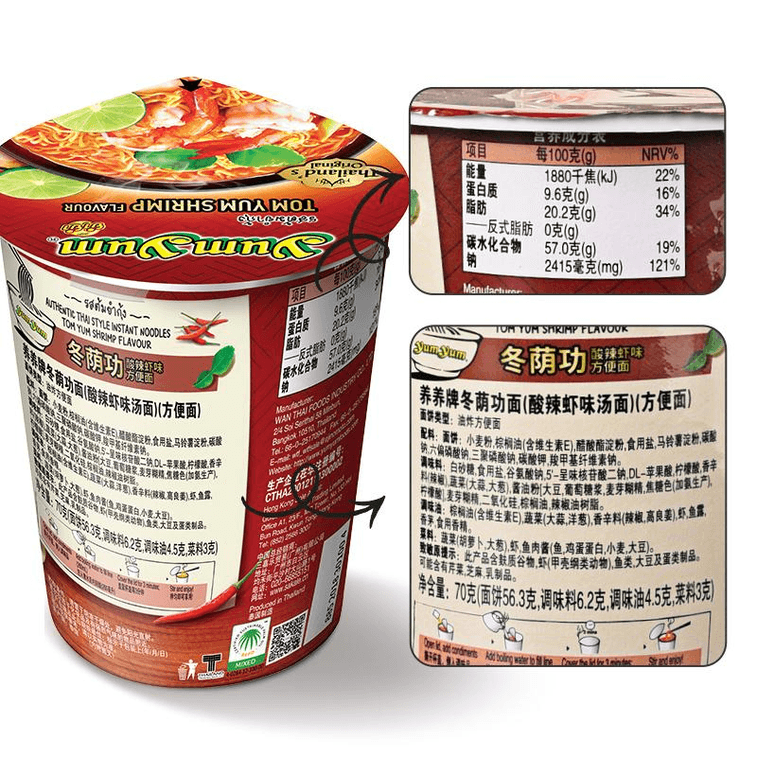 [중국 직배송] 양양 똠얌꿍 매콤새콤 맑은 국물 컵라면 ​​70g*3개입 3