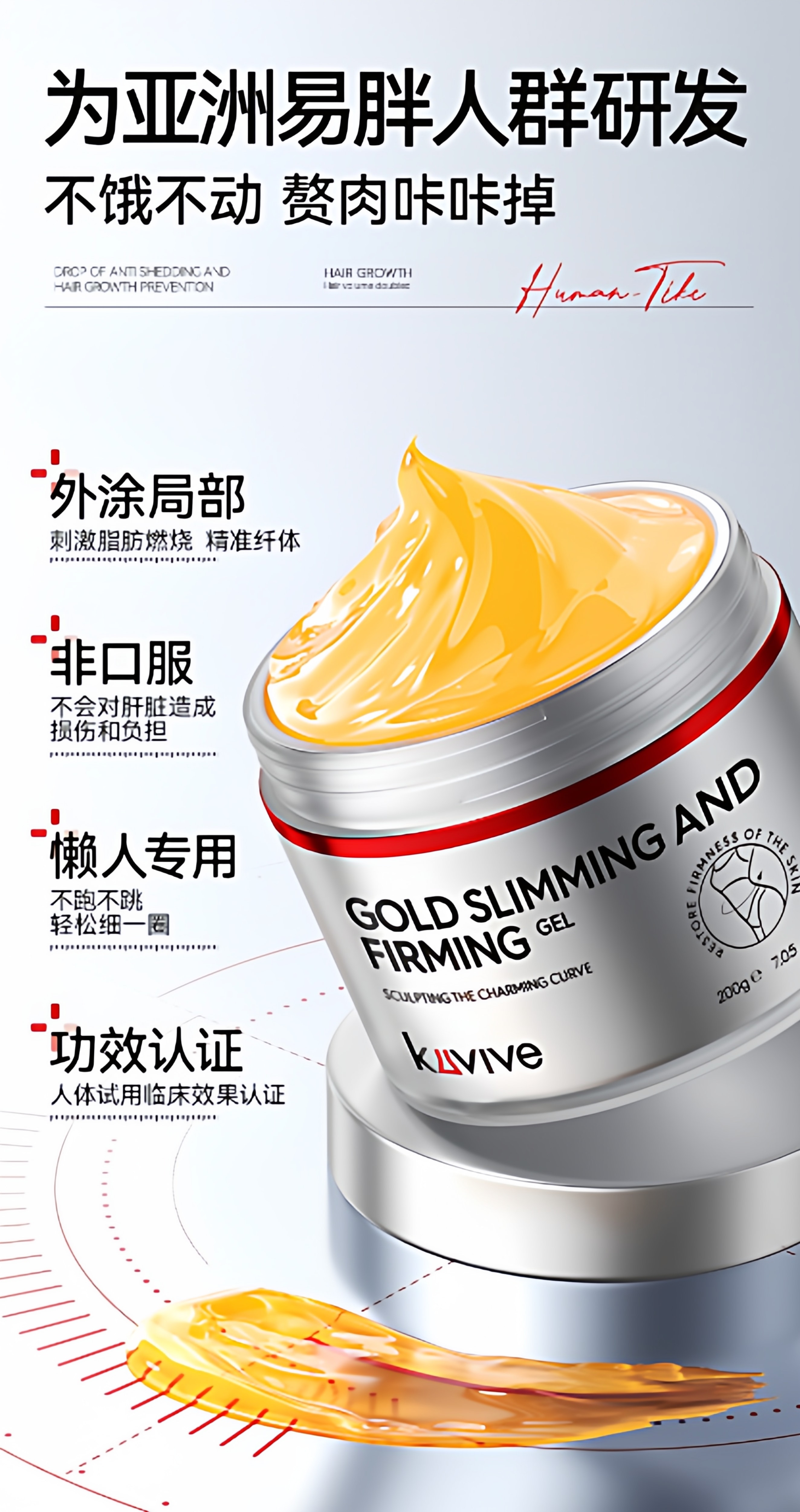 【中国直邮】 新加坡 Kuvive 燃脂膏 产后懒人大肚子松弛收紧致霜 全身手臂腿脱脂塑形纤体膏正品 200g/瓶