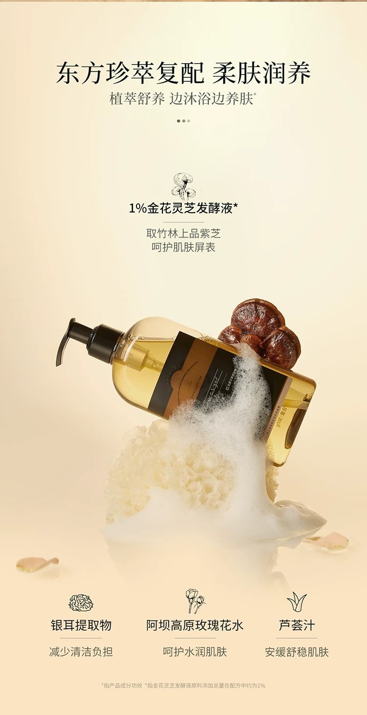 【中国直邮】 安野屋 果酸沐浴露 白桃与绒 300g 持久留香保湿洗澡清洁控油沐浴液