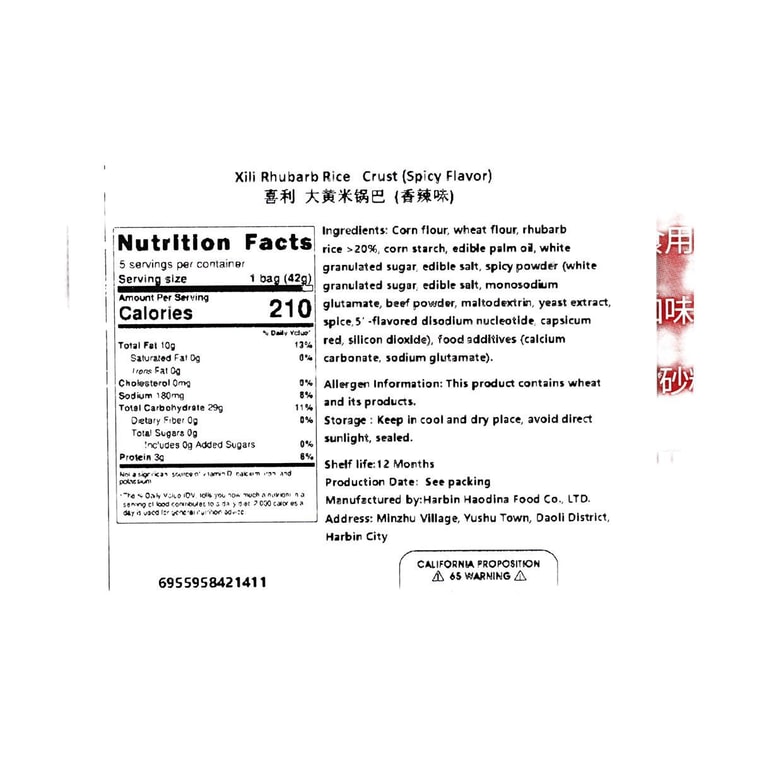 Rice Crust Spicy,7.41 oz 3