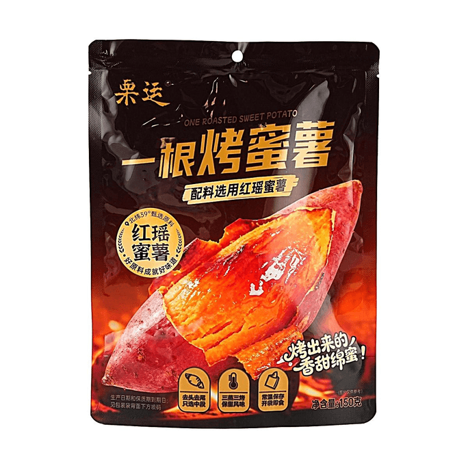 栗运 一根烤蜜薯 紅薯乾 150g【紅瑤蜜薯】【配料乾淨0添加】