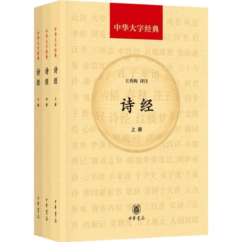 The Book of Songs - Yami.com