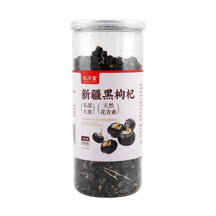 裕庆堂 顶级黑枸杞 250g【富含天然花青素】【可煮养生茶煮糖水】 4