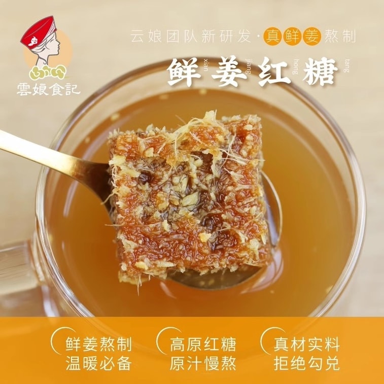 【中国直邮】 云娘食记 鲜姜红糖 原汁甘蔗鲜榨生姜暖大姨妈鲜姜糖熬制女红糖块 300g/袋