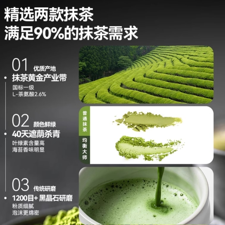 【中国直邮】 均衡大师 五十铃有机抹茶粉 无添加糖 国标一级纯浓茶 烘焙拿铁冲饮 30g/瓶