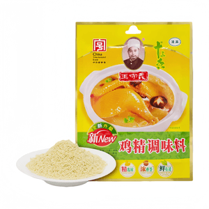 Wang Shouyi Thirteen Spice Chicken Bouillon Seasoning Home Use Chicken Bouillon Seasoning 45g*5 Bags
