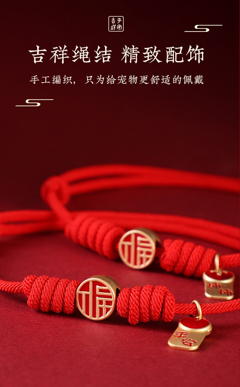 【中国直邮】 宠亮 猫咪项圈狗脖圈装饰品红绳脖圈招财纳福幼猫围脖小配饰头套猫项链 平安健康一个装 (7-17斤)