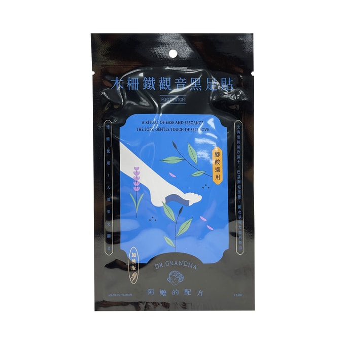 Muzha Tieguanyin Black Foot Patch (for Sore Feet) 1pcs