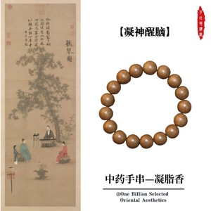 [진정과 안정] 전통 오행 핸드메이드 허브 향 구슬 팔찌, 13mm [부드럽고 강화, 마음을 깨우고 수면을 촉진] 자연 에너지 주얼리, 남녀공용 팔찌