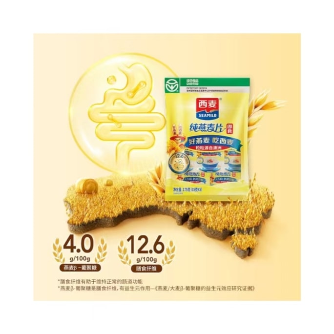 [중국 직배송] 시마이 오트밀 개별 소포장 35g 8개입 인스턴트 오트밀 무첨가 설탕 아침 식사 인스턴트 식사 대용 패스트푸드