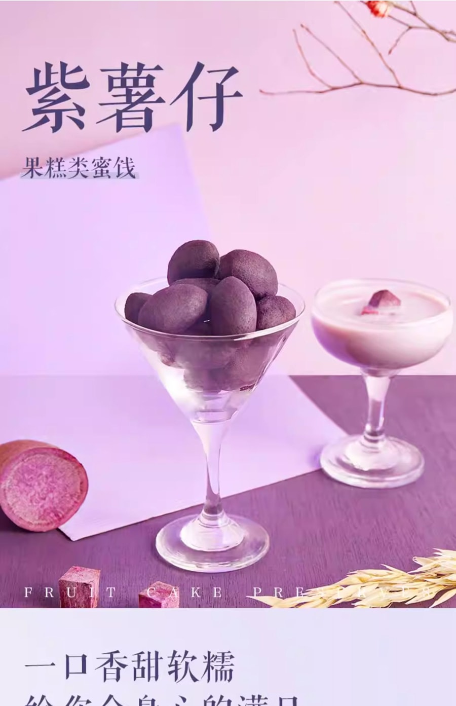 三只松鼠 【店庆大促】【紫薯仔】地瓜干小甘薯100克*1袋