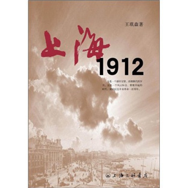 上海1912 亚米