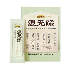 【中国直邮】 五谷磨房 湿旡踪 五指毛桃薏米祛湿粉 代餐养脾胃去湿气 280g