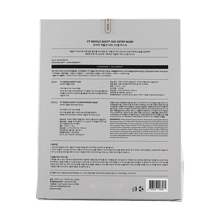 마이크로 니들 에센스 300 2단계 마스크, 5개입 4