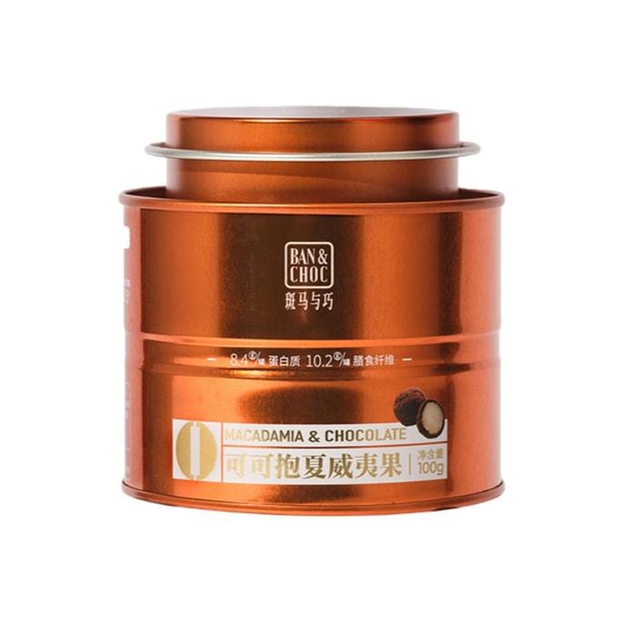  Pure Cocoa Butter Nut Filled Chocolate Zebra & Qiao Premium Imported Cocoa Snack 100g(Macadamia-Infused Cocoa Flavor)