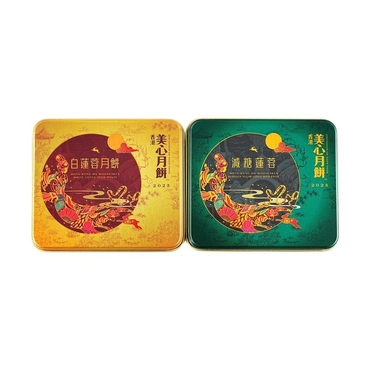 香港美心 迷你珍藏版月饼礼盒 2枚入 140g【蛋黄白莲蓉月饼x1+低糖莲蓉月饼x1】【现货】【中秋礼盒】 10