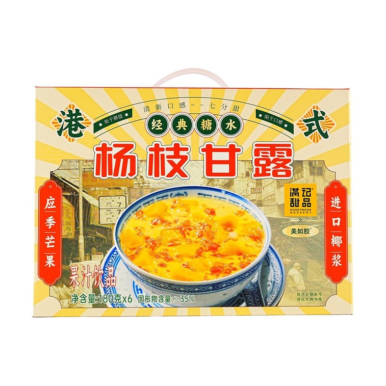 Mango Sago, 6.7 oz*6 Pack【Classic Hong Kong-Style Dessert】 8