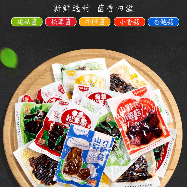 紅星野生珍味ミックスきのこパック（シロキクラゲ、ヤマドリタケ、マツタケ各2袋） すぐに食べられるしいたけスナック、125g、雲南特産、すぐに食べられるしいたけ、ご飯に最適、6個パック 7