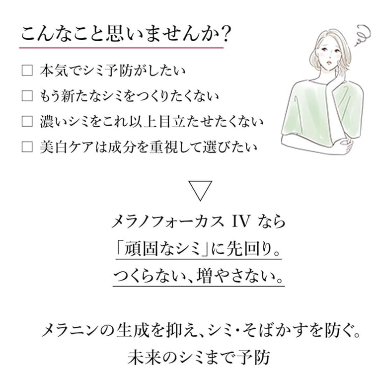 【日本直送】資生堂 HAKU 薬用ホワイトニングエッセンスIV（第10世代）45g（新バージョン） 3