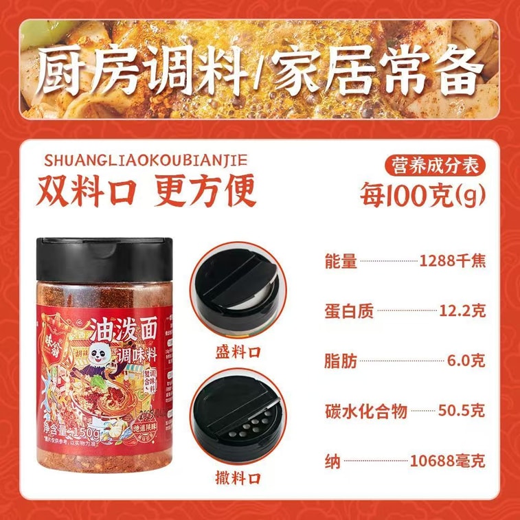 Oil-splash noodles seasoning, chilli powder seasoning pack, for noodles, dumplings, cold skin, Shaanxi specialty for home use 150g*1 jar 7