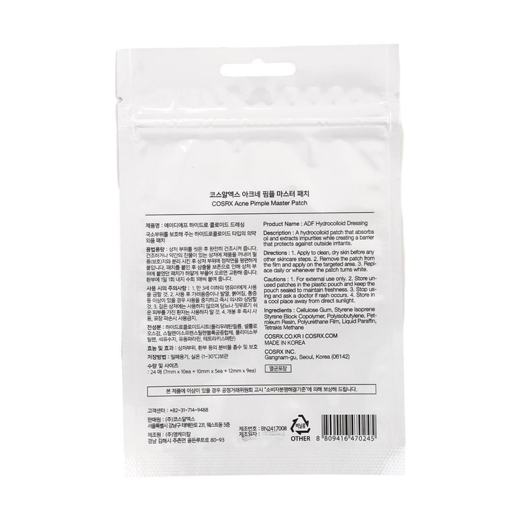 韓國COSRX珂絲艾絲 專效淨痘隱形貼 吸附療癒晚貼 夜間痘痘貼 24貼入 5