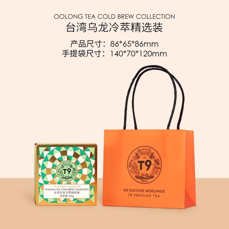 T9 Taiwan Oolong Tea Selected Cold Brew Tea Flower Tea Fruit Tea