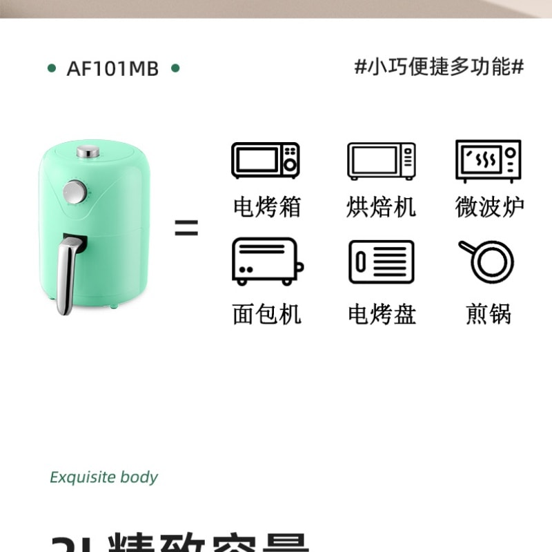 【中国直邮】 亲太太 美规空气炸锅家用小容量迷你便捷无油炸锅  白色 一个装